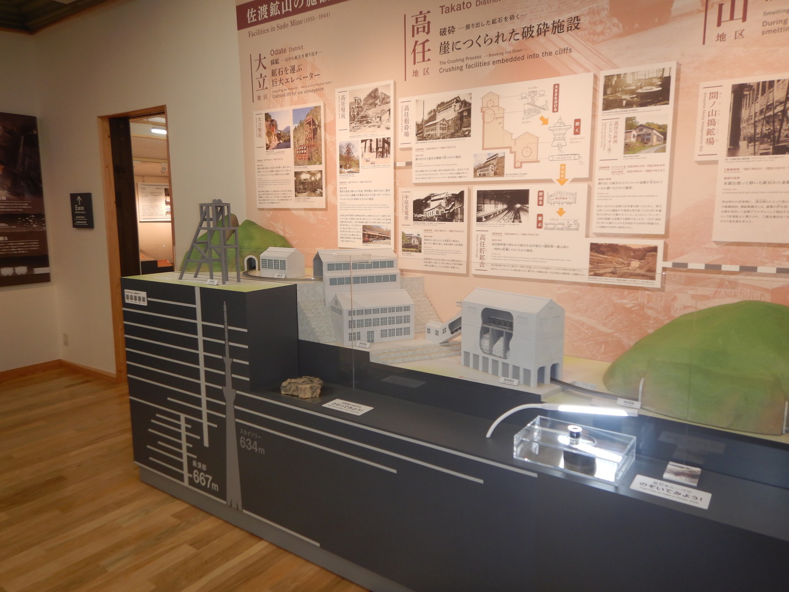 相川郷土博物館展示更新工事　設計・工事監理